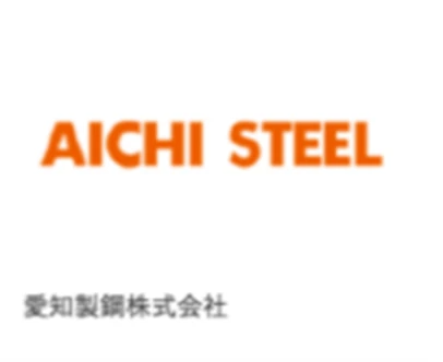 AICHI STEEL 愛知製鋼株式会社
